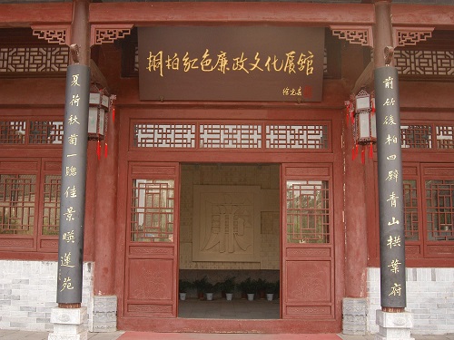 桐柏红色廉政文化展馆