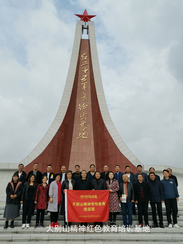 红二十五军长征出发地纪念碑合影.jpg