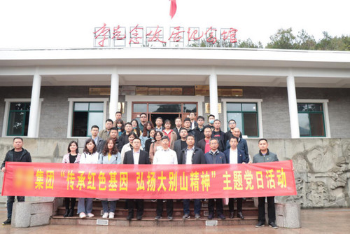 红色教育培训基地.jpg